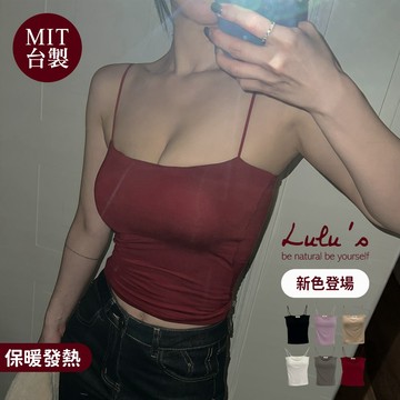 LULUS/自訂款升級版保暖發熱娜美BRATOP背心S-L６色【A01230725】台灣製 發熱衣BraTop