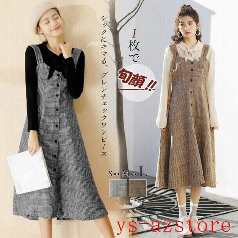 ワンピース レデイーズ 秋 チェック柄 秋冬 大人 ジャンパースカート ロング サロペット スカート チェック オールインワン 通販 Lineポイント最大0 5 Get Lineショッピング