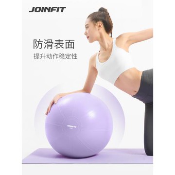 Joinfit瑜伽球加厚防爆初學者兒童健身感統訓練孕婦分娩大龍球