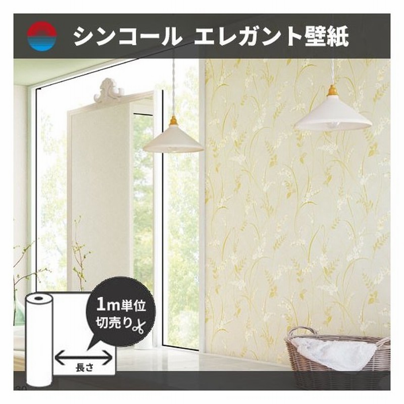 壁紙 花柄 エレガント シンコール ビックエース クロス のり付き のりなし Ba5378 通販 Lineポイント最大0 5 Get Lineショッピング