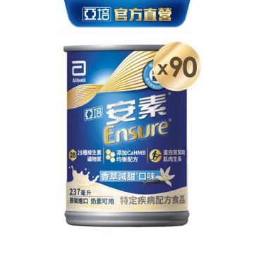 【亞培】安素香草減甜-HMB升級配方x3箱 (237ml x 30入 ) (增強體力、HMB、三重優蛋白幫助增肌+護肌)