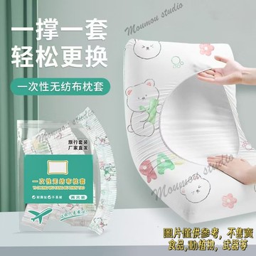 枕頭套旅行枕巾旅遊無菌家用加大加厚含棉酒店必備用品一次性枕套 拋棄式枕套 旅行枕套 頭部枕頭套  旅行 酒店 旅館 枕套