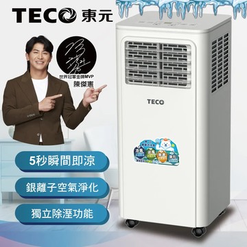 TECO東元 多功能清淨除濕移動式冷氣機8000BTU/空調(XYFMP-2203FC)