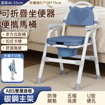 長者大便凳 簡易坐便器 行動式坐便椅 馬桶椅 廁所坐便器 可摺疊坐便器 移動坐便椅