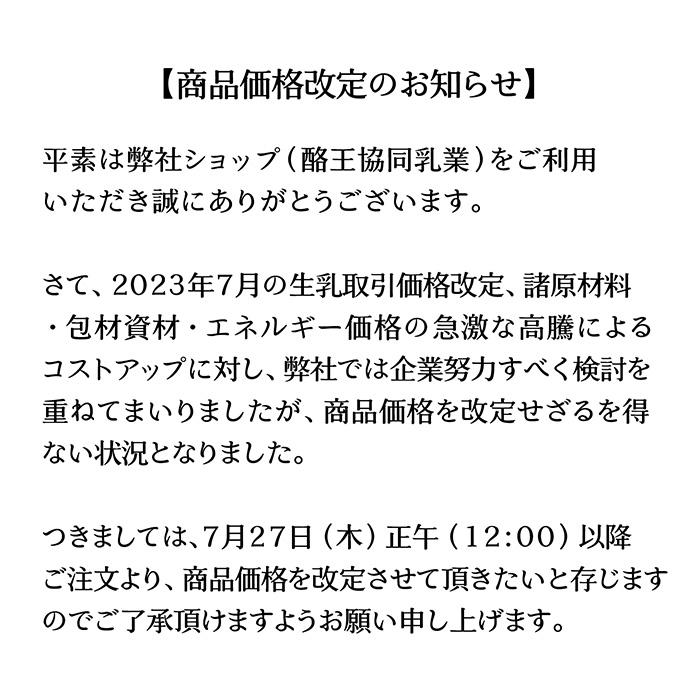 研Q室のヨーグルト（1箱8個入り）