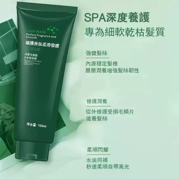 【現貨🔥熱賣中🔥】植物精華護髮素 護髮膜 一抹柔順有光澤 深層滋養 撫平毛躁 保濕鎖水 修護燙染損傷 橄欖精華滋養髮膜