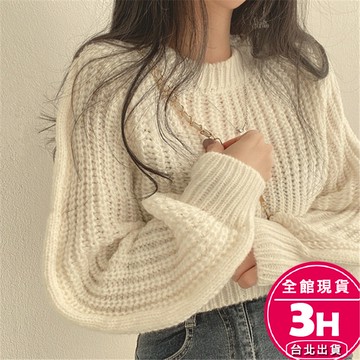 【梨卡】隔日到貨 女裝 毛衣 針織 秋冬 泡泡袖毛衣 短版修身上衣 冬季時尚風 寬鬆套頭針織 DR644【現貨24H】