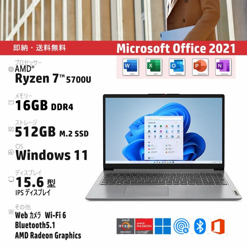 新品 Lenovo 15.6型 IdeaPad Slim 170 AMD Ryzen 7 5700U・メモリ