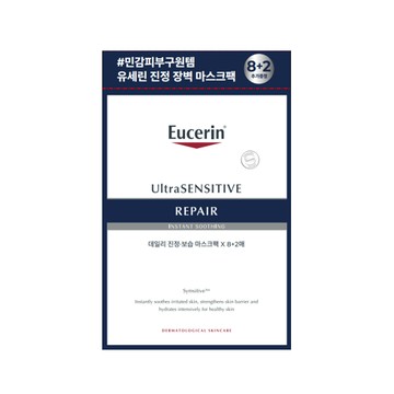 Eucerin Ultra Sensitive Repair Super Source Mask Sheet 25g*10ea