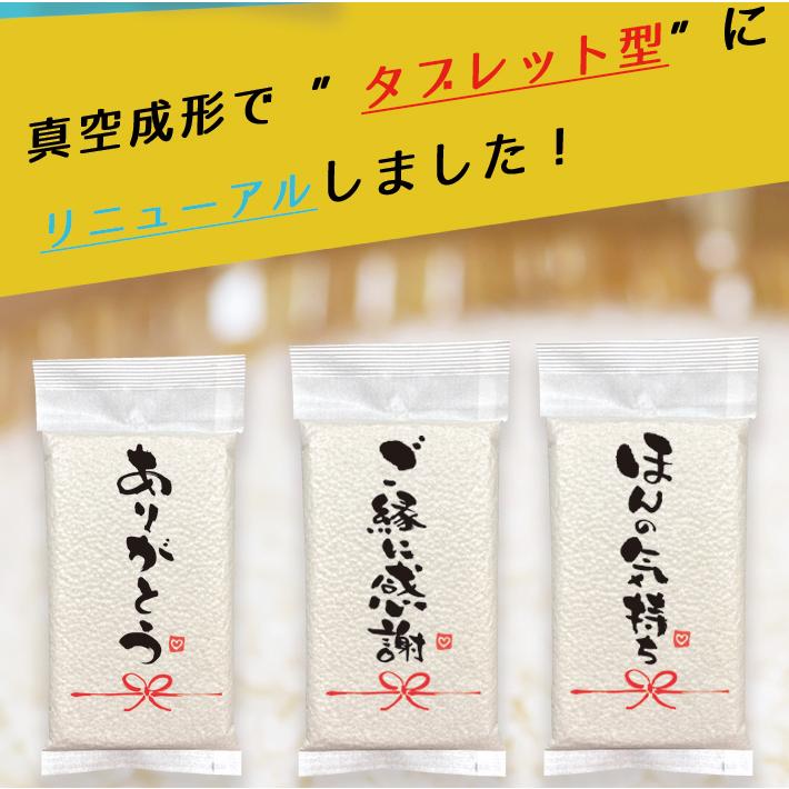 引越し挨拶品 郵便ポスト投函サイズ 累計100万個突破 『1合 (150g) 50個以上専用 令和5年 新米 長野県産コシヒカリ』 引っ越し 挨拶 粗品 米 挨拶米 景品