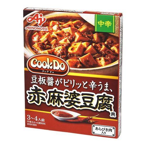 味の素 CookDo あらびき肉入赤麻婆豆腐用中辛 140g ×10 メーカー直送