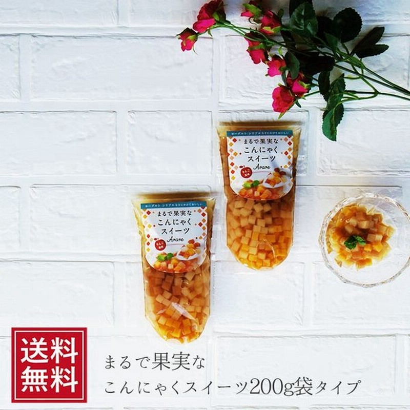 こんにゃくゼリー まるで果実なこんにゃくスイーツ りんご味 Arare 0g 2袋 ダイエット 低カロリー 蒟蒻 ゼリー デザート メール便 お中元 通販 Lineポイント最大0 5 Get Lineショッピング