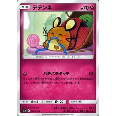 ポケモンカードゲーム SM7b 強化拡張パック フェアリーライズ