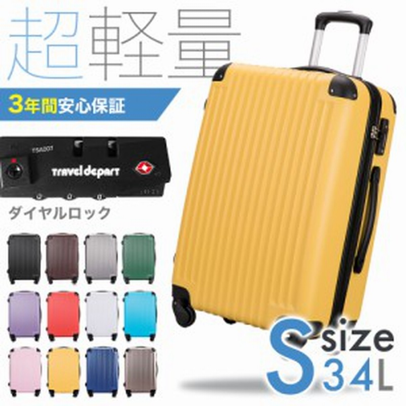 安心3年保証】 キャリーケース スーツケース 軽量 小さい 機内持ち込み ...