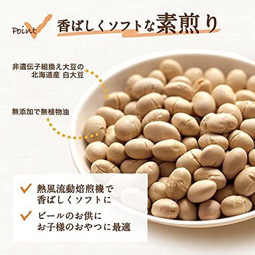 大豆 素煎り大豆 1kg 製造直売 無添加 国産 北海道大豆使用