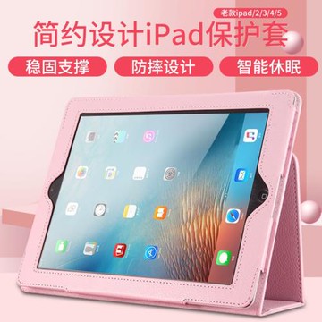適用蘋果ipad2二3三4四代平板電腦的保護套加ap外殼A1395老款2012