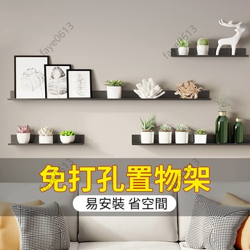 壁掛置物架 墻上置物架 牆壁收納 一字隔板 床頭置物架 壁掛書架 壁掛層架 層板 牆壁展示架 上牆式層架 牆上收纳