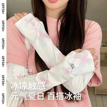 闆娘推薦🌈26年新款蝴蝶漸變防曬冰袖女夏季日系百搭冰絲涼感袖套女不起球