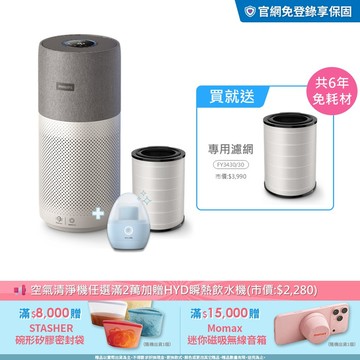 ★贈6年份濾網★飛利浦抗敏奈米級空氣清淨機(AC3033/86)-適用22坪