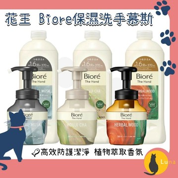 ฅ-Luna小舖-◕ᴥ◕ฅ日本 花王 Kao Biore 保濕 洗手慕斯 The Hand 洗手泡泡 泡沫慕斯 木質香