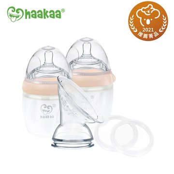 【紐西蘭Haakaa】第三代多功能哺餵系列-基礎款3in1 粉膚色 (原廠公司貨)