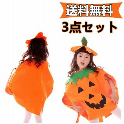 ハロウィン かぼちゃ パンプキン 衣装 子供 仮装 コスプレ まるごと かぼちゃ 帽子 ポンチョ セット 通販 Lineポイント最大get Lineショッピング