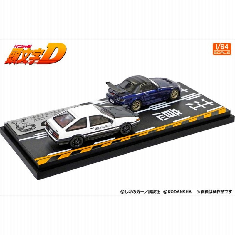 モデラーズ 1/64 頭文字D セットVol.7 藤原拓海 トヨタ トレノ