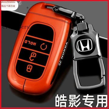 車鑰匙套 保護殼 鑰匙殼 2025款本田皓影鑰匙套新款皓影專用豪華尊貴版車高級感金屬包扣殼