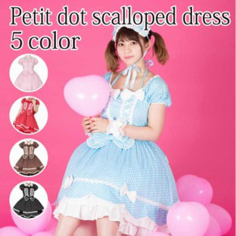 マスクプレゼント中 ロリィタ ワンピース ロリィタ ハイウエスト ロリィタ 半袖 ワンピース カラバリ ロリィタ 衣装 ペア お揃い 通販 Lineポイント最大1 0 Get Lineショッピング
