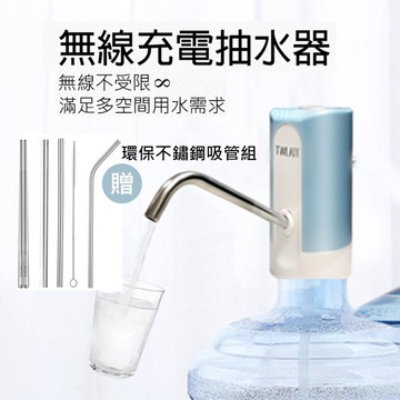 【TWLADY】智能無線電動抽水器+304不鏽鋼吸管組 TW001_GPS605 桶裝水家用全自動飲水桶取水器電動露營