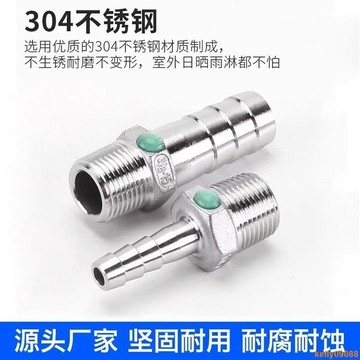 💥下殺價💥 不銹鋼六角寶塔接頭 304外絲六角皮管格林頭軟管水管水嘴1/2/3/4分