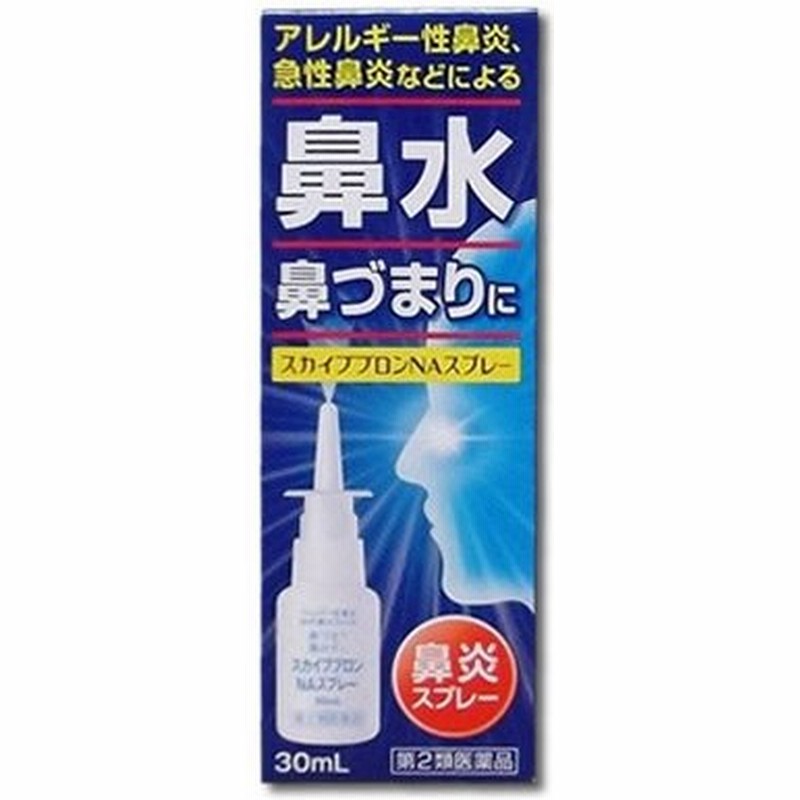 花粉症に スカイブブロンnaスプレー30ml 第2類医薬品 鼻づまり ナザールと同じ成分ナファゾリン アレルギー性鼻炎 鼻みず くしゃみ 通販 Lineポイント最大0 5 Get Lineショッピング