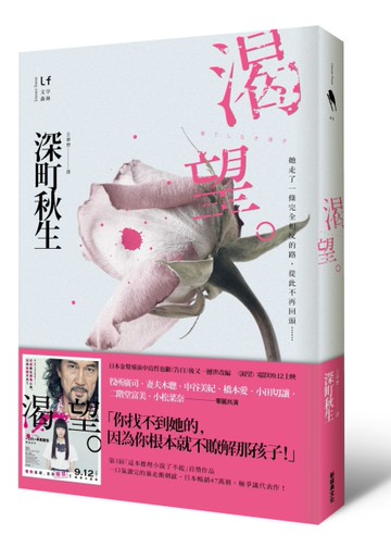渴望[二手書_良好]