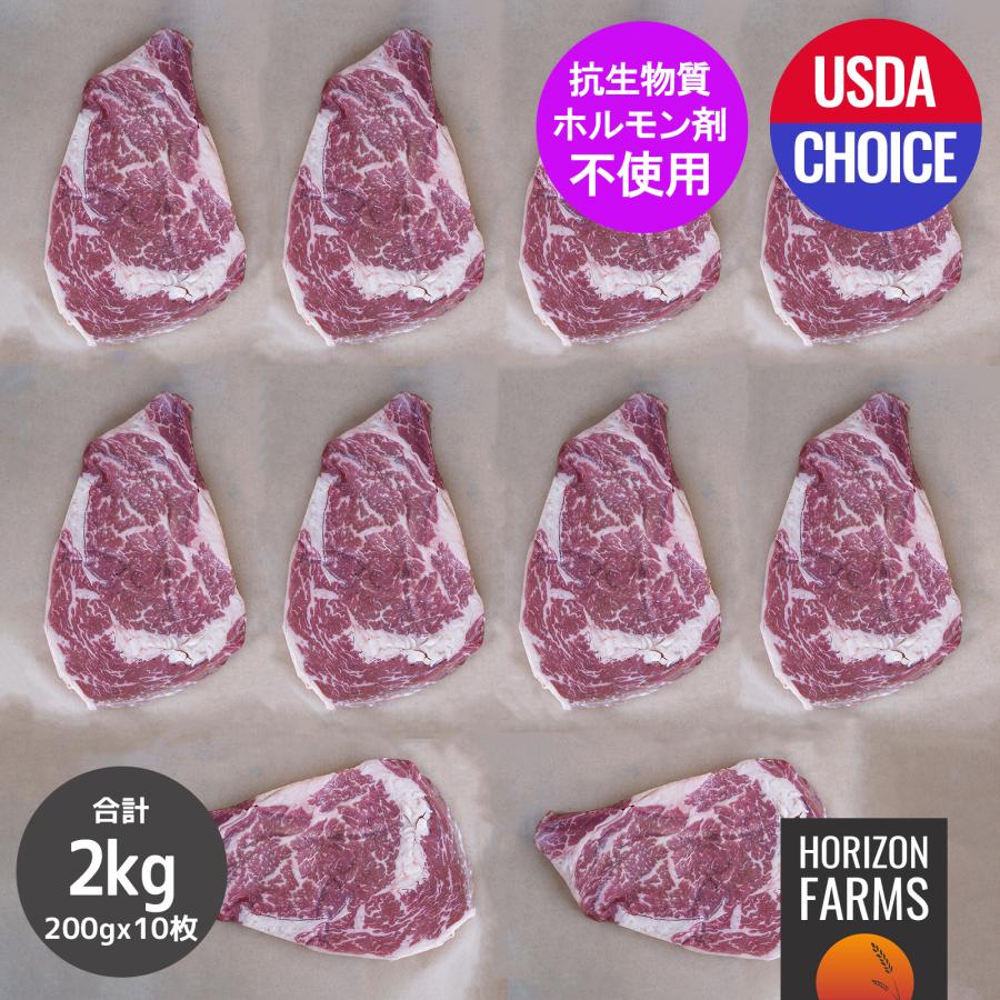 送料無料 USDA プライム 霜降り 牛肉 リブロースステーキ リブアイステーキ 200g 10枚 セット 2kg ホルモン剤不使用 抗生物質不使用 ホルモンフリー