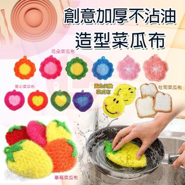 CY.Ж 熱銷創意加厚不沾油草莓造型洗碗巾.菜瓜布.洗碗布.絲光手勾