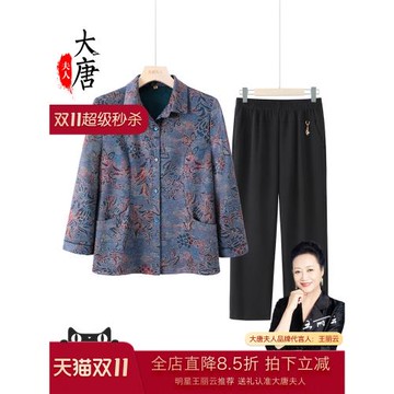 奶奶長袖襯衫中老年人女秋裝媽媽套裝70多歲外套老人上衣太太衣服