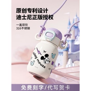 germ迪士尼米奇兒童保溫杯女孩女童水杯幼兒園小學生上學專用水壺