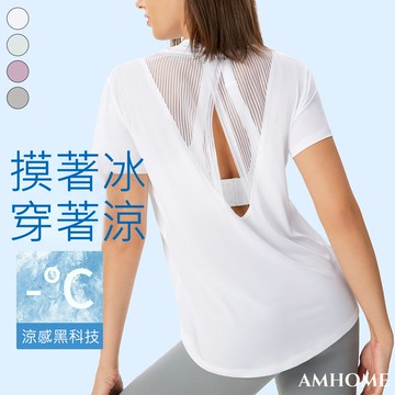 【Amhome】運動T恤圓領涼感小空調透氣速乾短袖瑜伽服上衣寬鬆舒適健身罩衫 # 116187(現貨+預購)