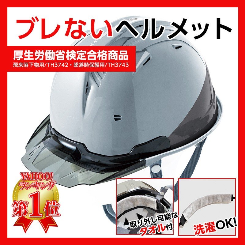 時間指定不可 ヘルメット 防災ヘルメット 工事用 安全ヘルメット安全保護具 作業用 避難用 ゴーグルヘルメット