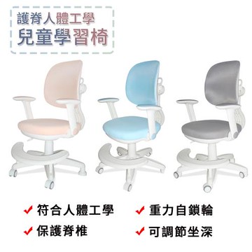 【樂樂】新版 FQ-8人體工學兒童學習椅_DIY(兒童椅、升降椅、學習椅)