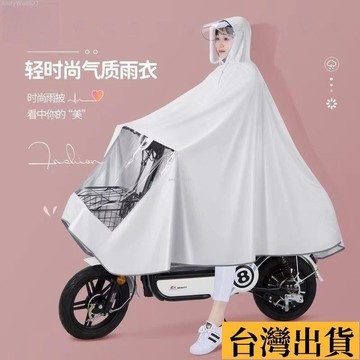🌈台倉出庫🌈 【94%好評率】電動車雨衣成人防暴雨全身護臉雙帽檐加大加厚騎行雨衣自行車雨披