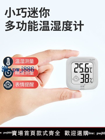 【品質高 價格低】打統編迷你溫度計車載高精度家用溫濕度計精準嬰兒房掛式實驗室專用工業