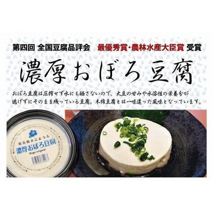 ふるさと納税 濃厚おぼろ豆腐6個セット 沖縄県宮古島市