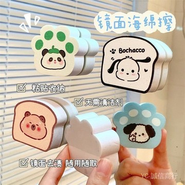 💯可開發票#貓爪鏡麵擦除汙垢不留痕可吸附海綿玻璃清潔鏡子水龍頭魔力海綿擦