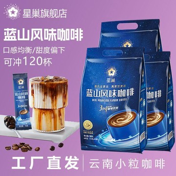 臺灣現/貨✨黑咖啡 黑咖啡白芸豆星巢藍山風味黑咖啡速溶三合一卡布奇諾神提學生0反式脂奶香正品