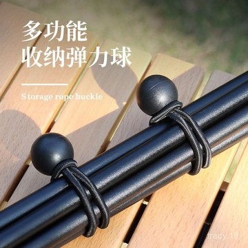 🔥臺灣出貨🔥戶外天幕彈力繩捆紮帶 彈力球型橡皮筋 帳篷夾固定球夾鬆緊捆綁繩 戶外天幕 彈力繩 捆紮帶 彈力球型 橡皮筋