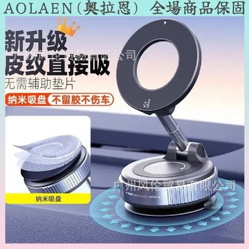 【皮紋直接吸】爆款黑科技真空旋轉磁吸車載手機支架懶人