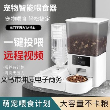 寵物大容量自動喂食器飲水機一體二合一智能定時狗狗定量遠程投食