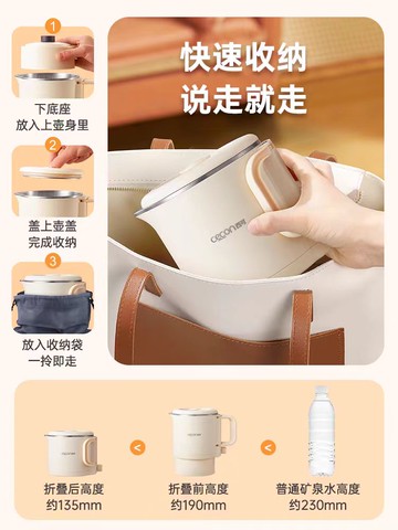 德國西可折疊燒水壺旅行便攜式304不銹鋼電熱水壺小型宿舍燒水杯