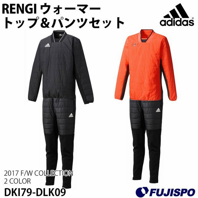 Rengi ウォーマートップ パンツセット Dki79 Dlk09 アディダス Adidas アディダス ピステ上下セット 中綿 17fwピステ ブレーカー 中綿ピステ 通販 Lineポイント最大0 5 Get Lineショッピング